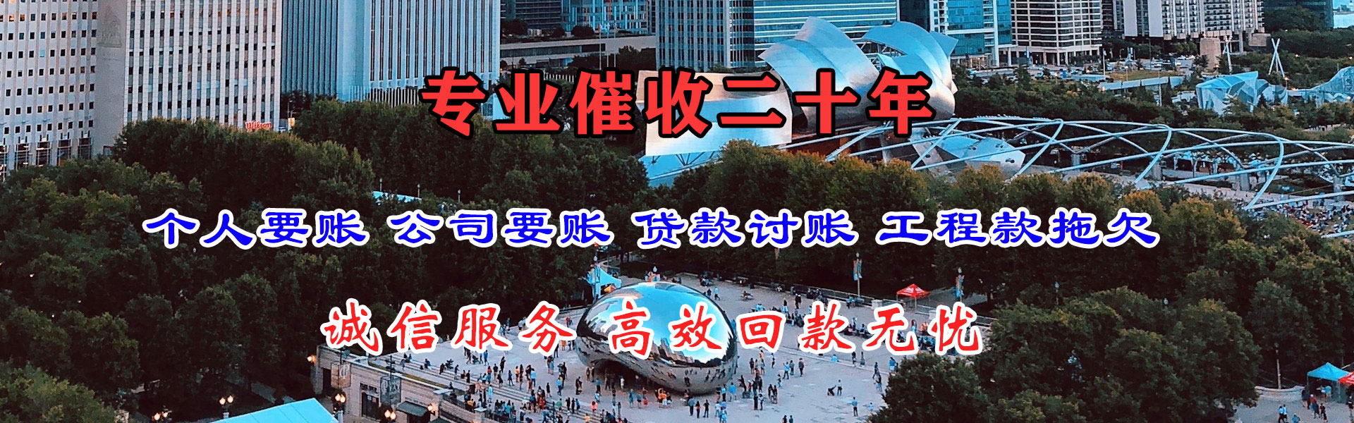铁东催收公司